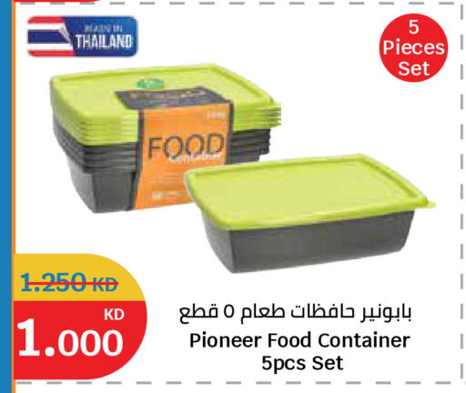 available at سيتي هايبرماركت in الكويت - محافظة الجهراء