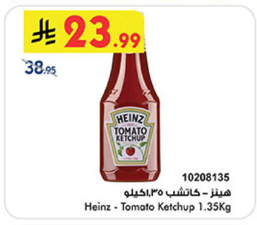 Tomato available at Bin Dawood in KSA, Saudi Arabia, Saudi - Medina