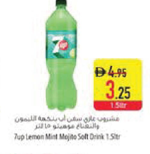 Lemon Mint available at Safeer Market in UAE - Abu Dhabi