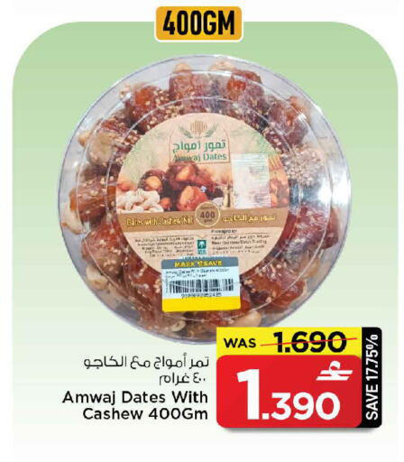 available at MARK & SAVE in Oman - Sohar
