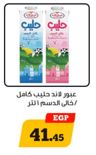 available at أولاد رجب in Egypt - القاهرة
