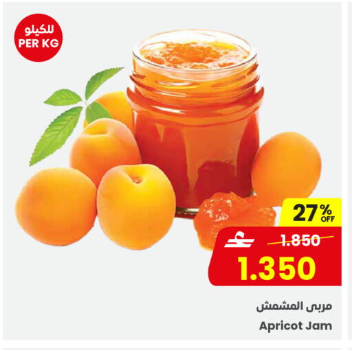 Apricot available at Sultan Center  in Oman - Muscat