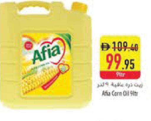 available at السفير ماركت in الإمارات العربية المتحدة , الامارات - ٱلْعَيْن‎