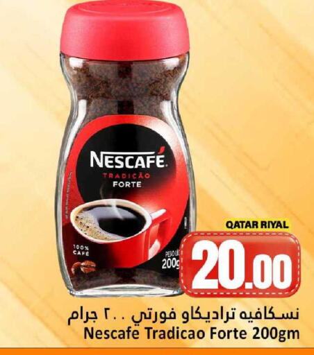 available at دانة هايبرماركت in قطر - أم صلال