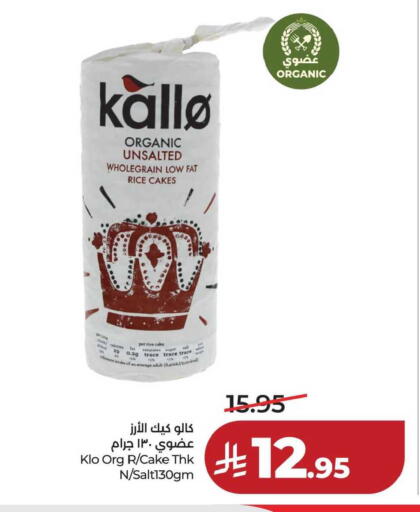 available at لولو هايبرماركت in مملكة العربية السعودية, السعودية, سعودية - حفر الباطن