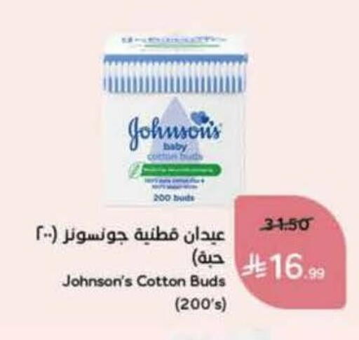 available at Hyper Panda in KSA, Saudi Arabia, Saudi - Ar Rass