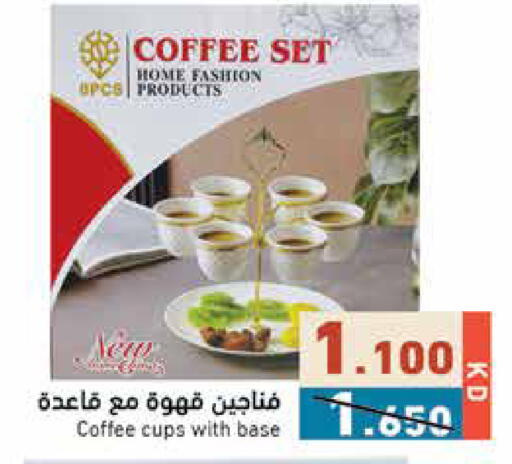 available at  رامز in الكويت - محافظة الجهراء