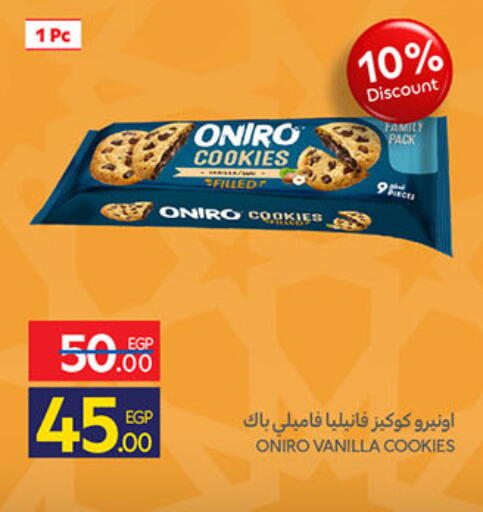 Vanilla available at Carrefour  in Egypt - Cairo