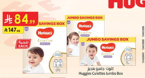 available at Danube in KSA, Saudi Arabia, Saudi - Medina