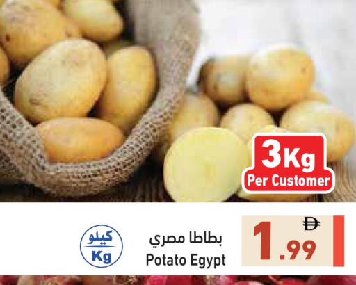 Potato from Egypt available at أسواق رامز in الإمارات العربية المتحدة , الامارات - أبو ظبي