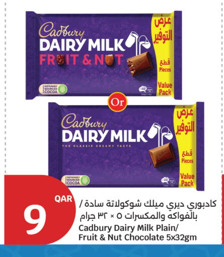 available at City Hypermarket in Qatar - Al Daayen