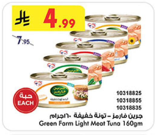 available at Bin Dawood in KSA, Saudi Arabia, Saudi - Khamis Mushait