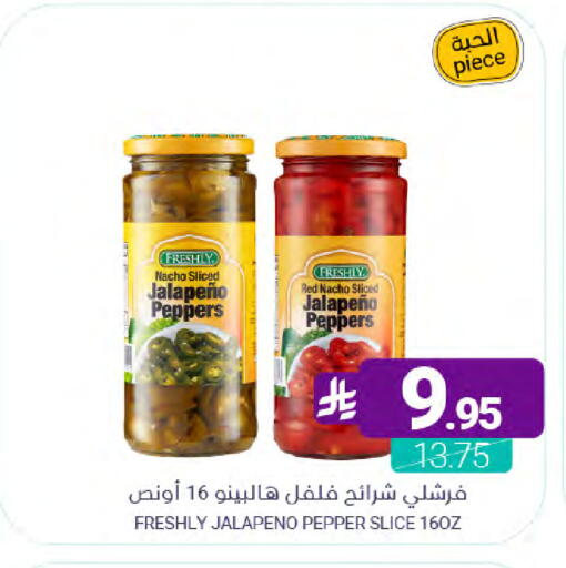 Pepper available at Muntazah Markets in KSA, Saudi Arabia, Saudi - Saihat