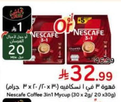available at Hyper Panda in KSA, Saudi Arabia, Saudi - Al Hasa