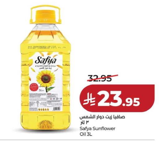 available at لولو هايبرماركت in مملكة العربية السعودية, السعودية, سعودية - حفر الباطن