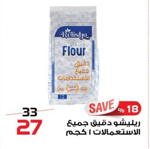 available at  Zahran Market in Egypt - Cairo