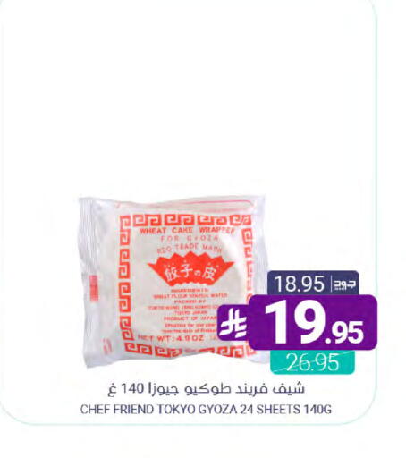available at Muntazah Markets in KSA, Saudi Arabia, Saudi - Qatif
