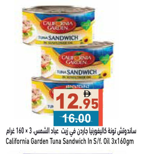 available at Aswaq Ramez in UAE - Ras al Khaimah