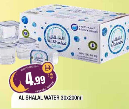 available at AL MADINA in UAE - Sharjah / Ajman