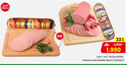 available at مركز سلطان in عُمان - صُحار‎