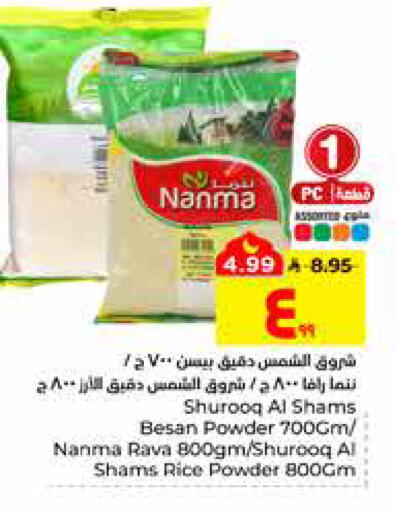 available at Hyper Al Wafa in KSA, Saudi Arabia, Saudi - Al Hasa