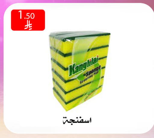 available at ركن العائلة in مملكة العربية السعودية, السعودية, سعودية - الرياض