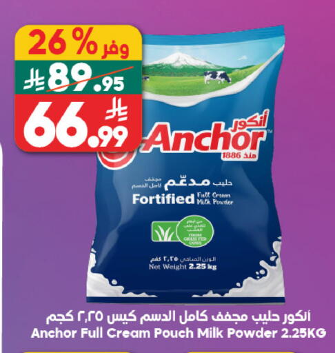 available at Dukan in KSA, Saudi Arabia, Saudi - Yanbu