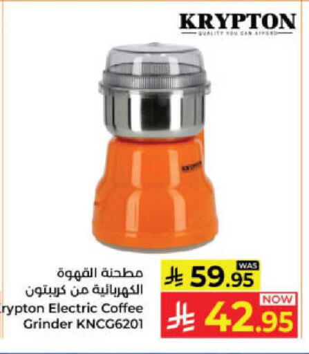 available at Kabayan Hypermarket in KSA, Saudi Arabia, Saudi - Yanbu