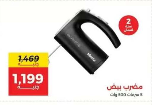 available at رنين in Egypt - القاهرة