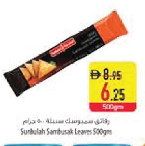 available at السفير ماركت in الإمارات العربية المتحدة , الامارات - ٱلْعَيْن‎