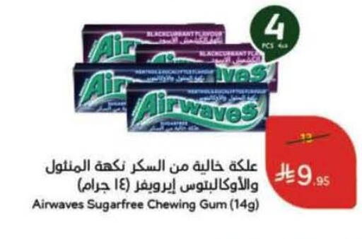 available at هايبر بنده in مملكة العربية السعودية, السعودية, سعودية - الخفجي