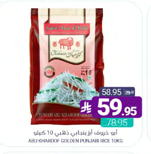 available at Muntazah Markets in KSA, Saudi Arabia, Saudi - Qatif