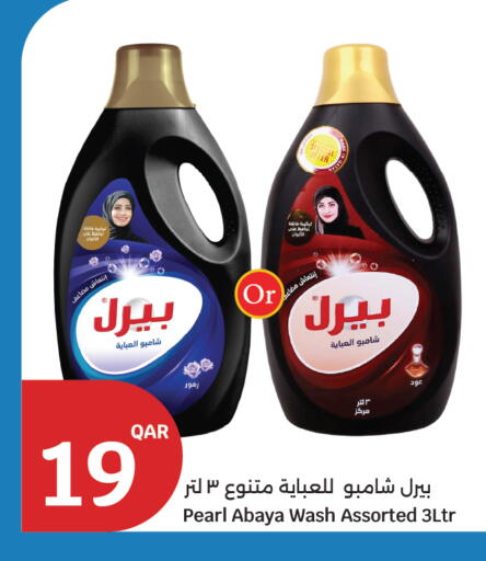 available at سيتي هايبرماركت in قطر - الوكرة