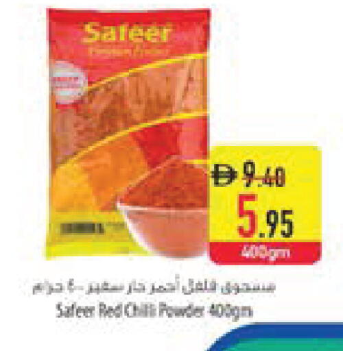 available at السفير ماركت in الإمارات العربية المتحدة , الامارات - ٱلْعَيْن‎