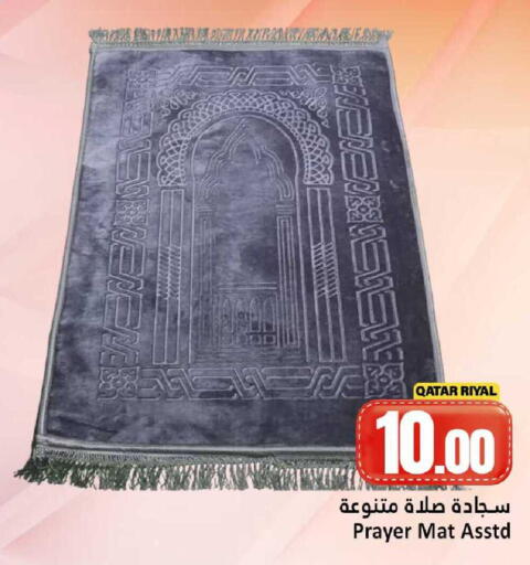 available at دانة هايبرماركت in قطر - أم صلال