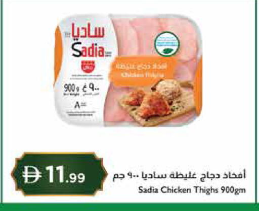 available at Istanbul Supermarket in UAE - Abu Dhabi