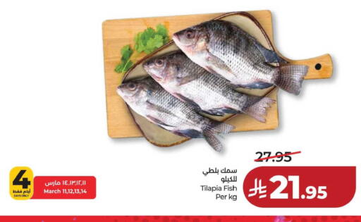 available at لولو هايبرماركت in مملكة العربية السعودية, السعودية, سعودية - حفر الباطن