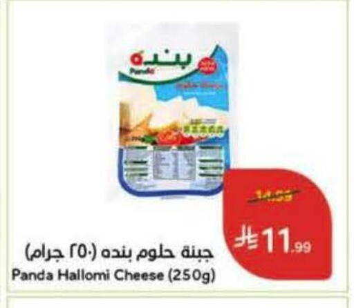 available at هايبر بنده in مملكة العربية السعودية, السعودية, سعودية - بيشة