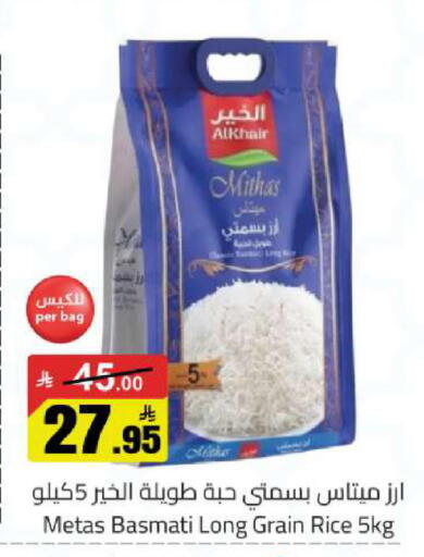 available at مخازن هايبرماركت in مملكة العربية السعودية, السعودية, سعودية - تبوك