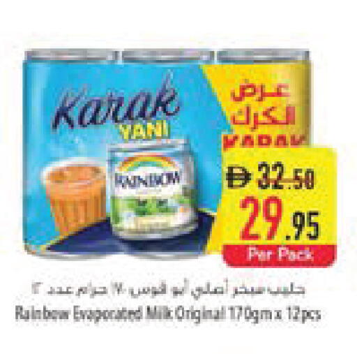 available at السفير ماركت in الإمارات العربية المتحدة , الامارات - رَأْس ٱلْخَيْمَة