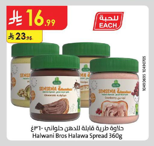 Cranberry available at Danube in KSA, Saudi Arabia, Saudi - Ta'if