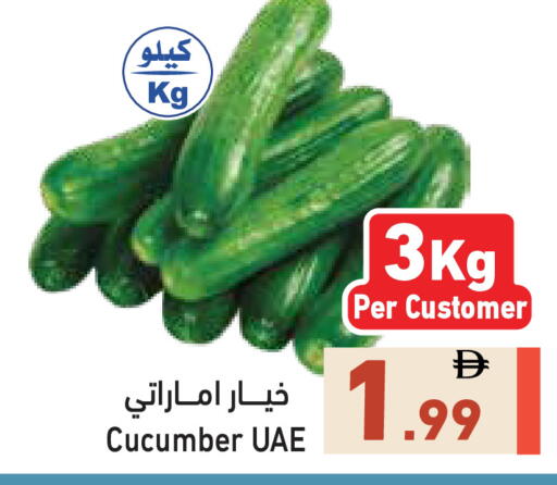 Cucumber available at أسواق رامز in الإمارات العربية المتحدة , الامارات - الشارقة / عجمان