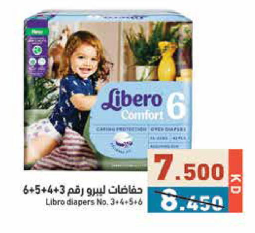 available at  رامز in الكويت - مدينة الكويت