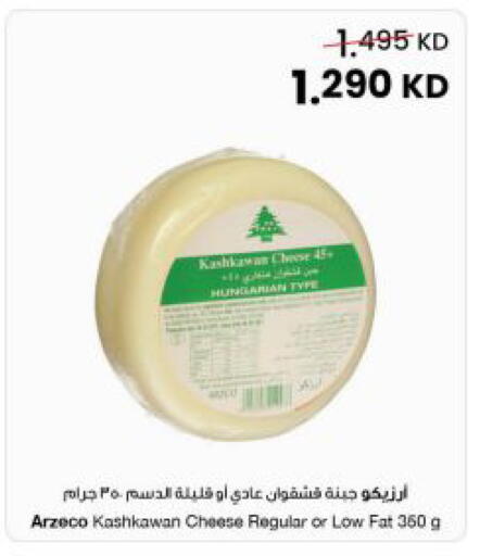 available at The Sultan Center in Kuwait - Jahra Governorate