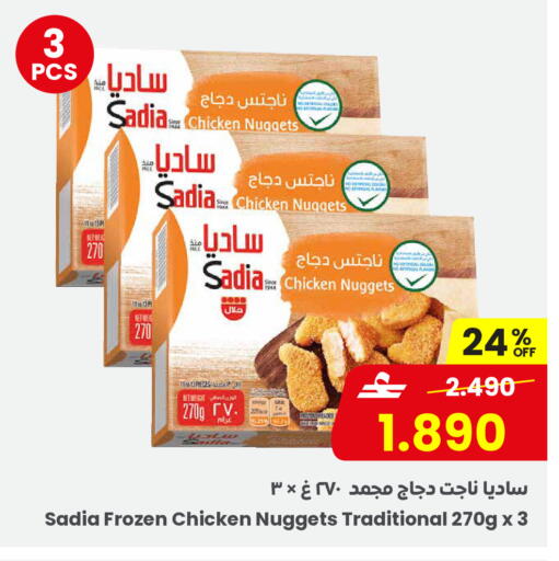 available at Sultan Center  in Oman - Muscat