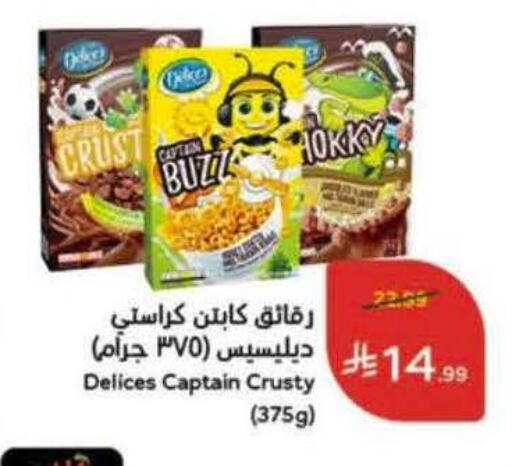 available at هايبر بنده in مملكة العربية السعودية, السعودية, سعودية - الخفجي