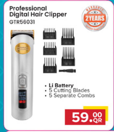 available at مرزا هايبرماركت in قطر - الشحانية