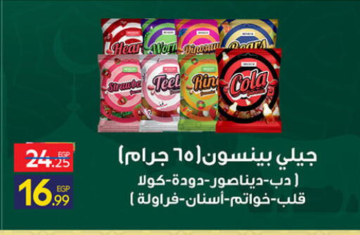 available at كارفور in Egypt - القاهرة