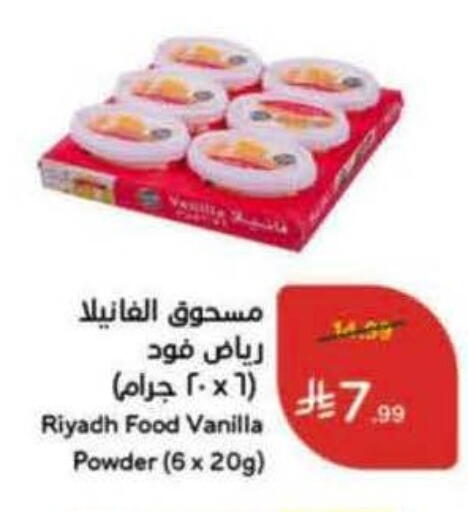 Vanilla available at Hyper Panda in KSA, Saudi Arabia, Saudi - Al Hasa
