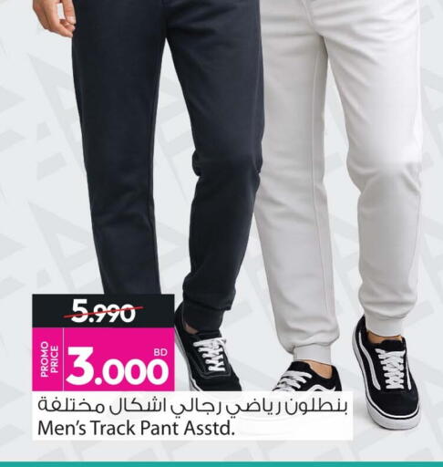 available at Ansar Gallery in Bahrain